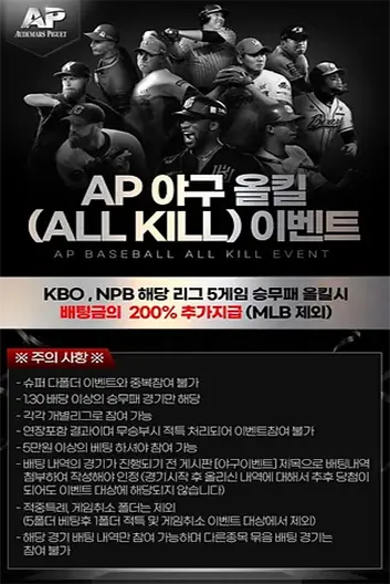 AP토토