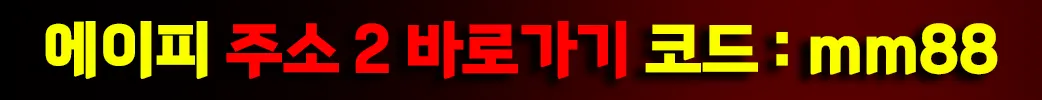 에이피토토바로가기